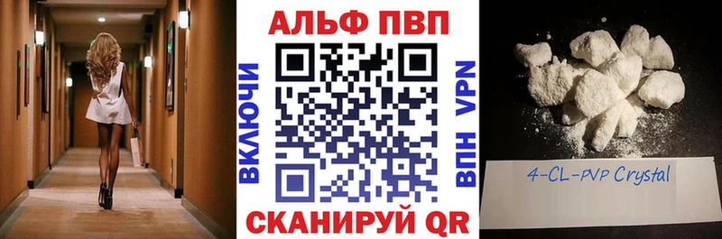 A-PVP Соль  Купить где  Альметьевск 