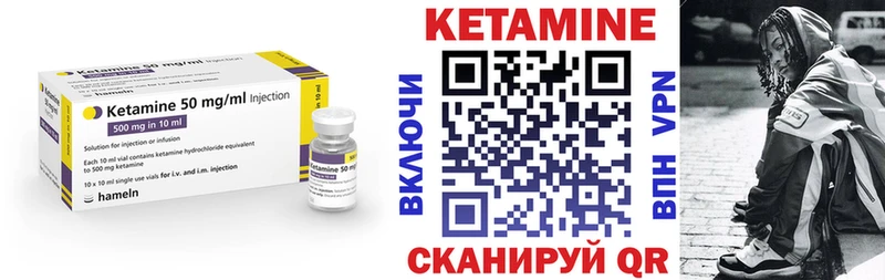 Купить  Альметьевск  КЕТАМИН VHQ 