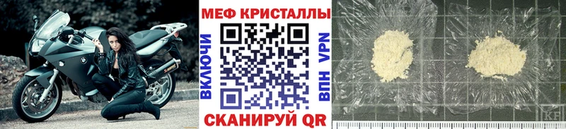 Купить закладки  Альметьевск  МЕФ кристаллы 